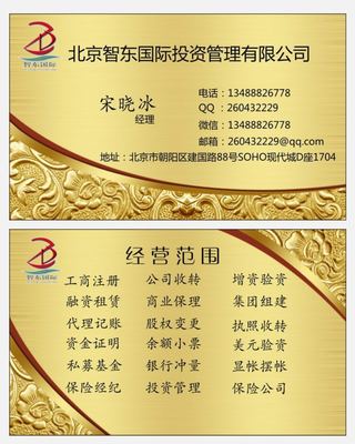 投资咨询与供应链管理业务的转让价格影响因素分析